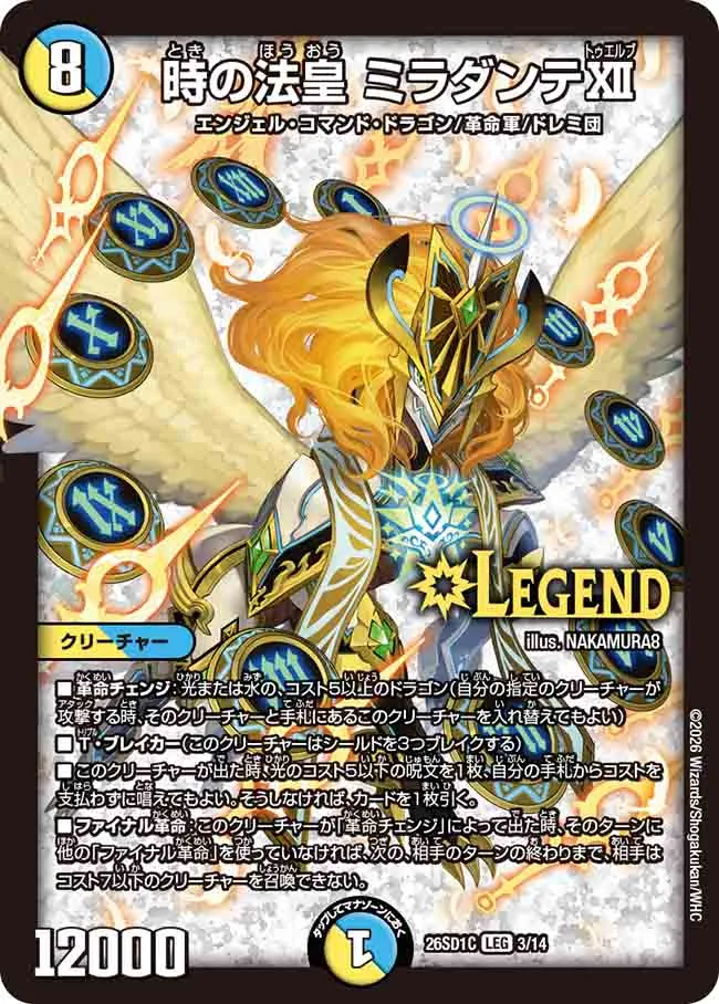 Miradante Twelve, Time Pope
