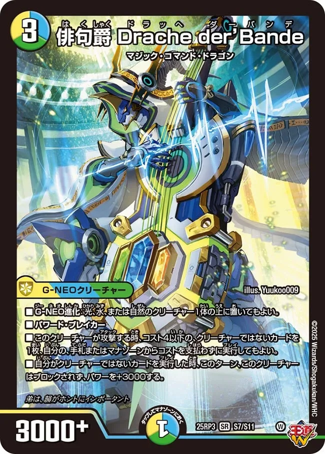 Haikushaku, Drache der'Bande