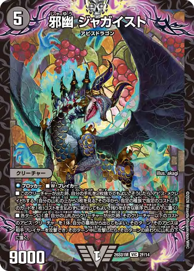 Jagaist, Wicked Quiet