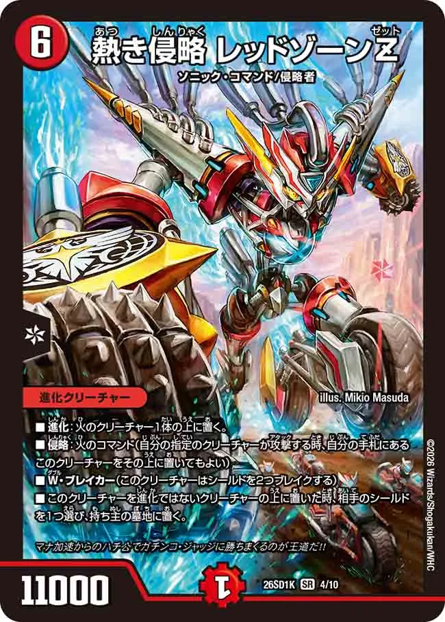 Redzone Z, Passionate Invasion