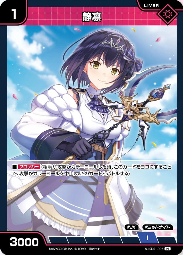 Shizuka Rin