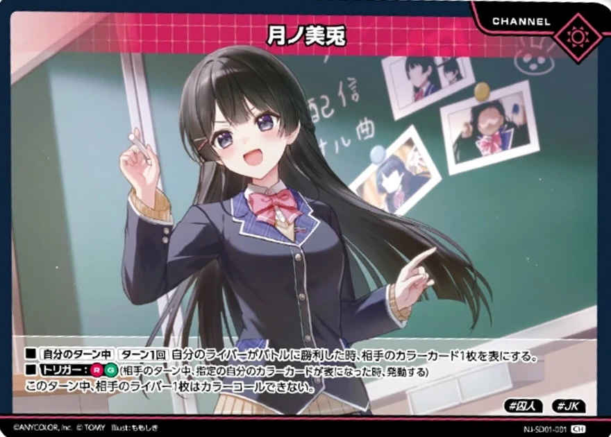 Tsukino Mito