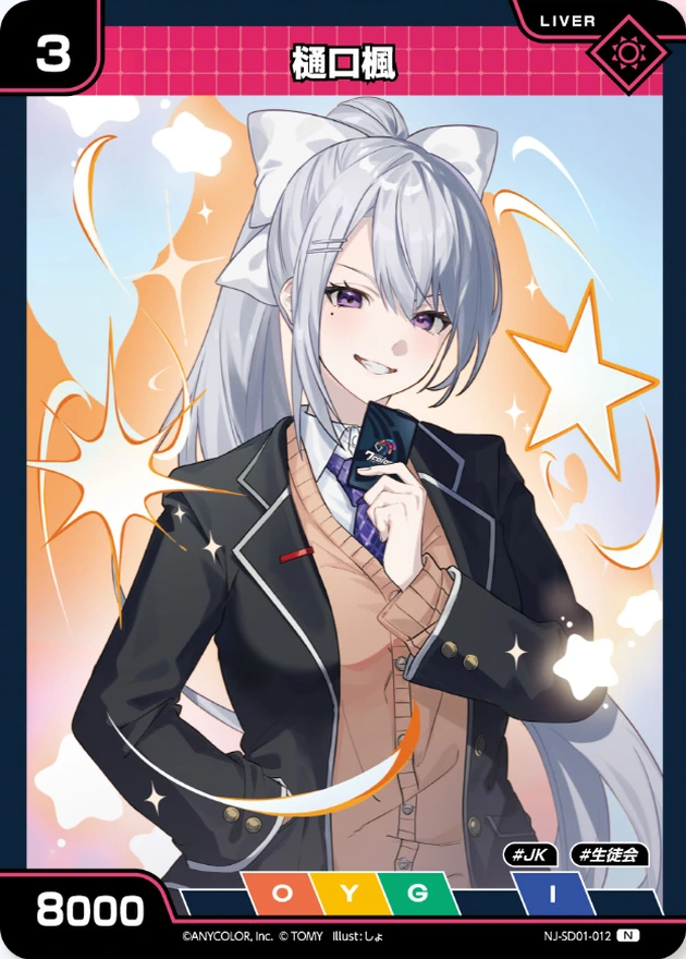 Higuchi Kaede