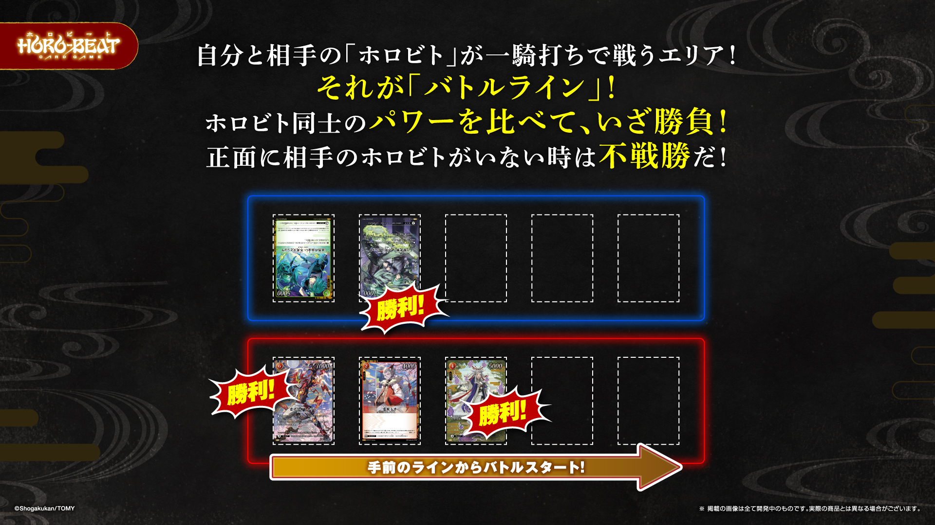 แบทเทิลไลน์ 5 ช่อง ดวลตัวต่อตัว และการชนะบายเมื่อฝั่งตรงข้ามไม่มีตัว